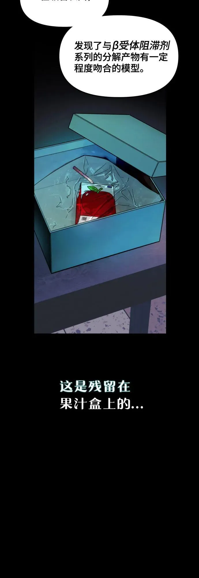 第151话 第54页