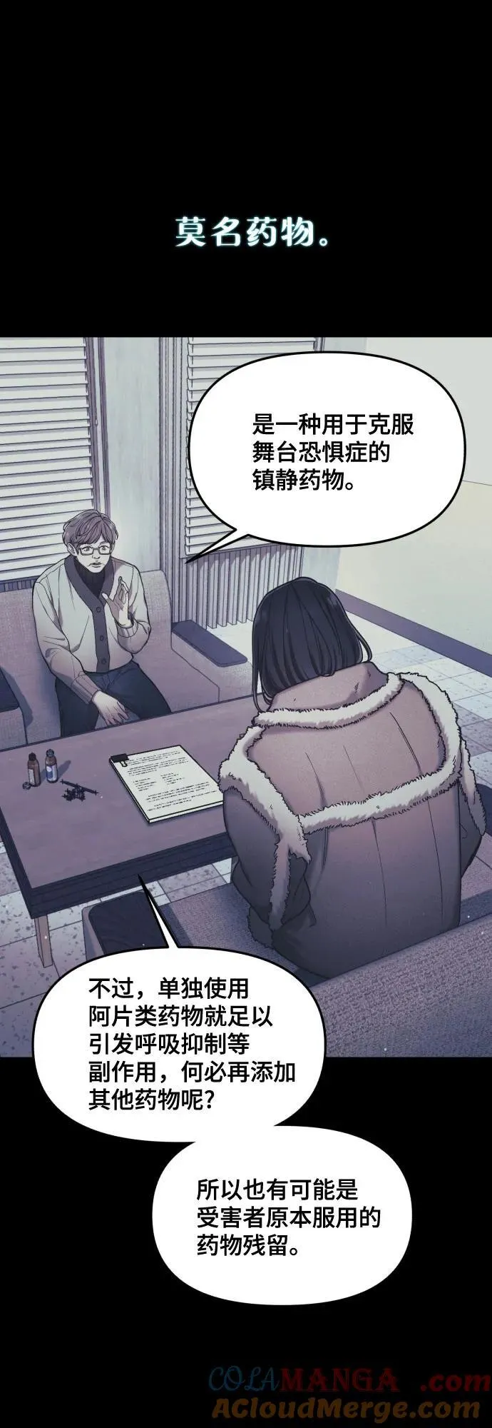 第151话 第55页