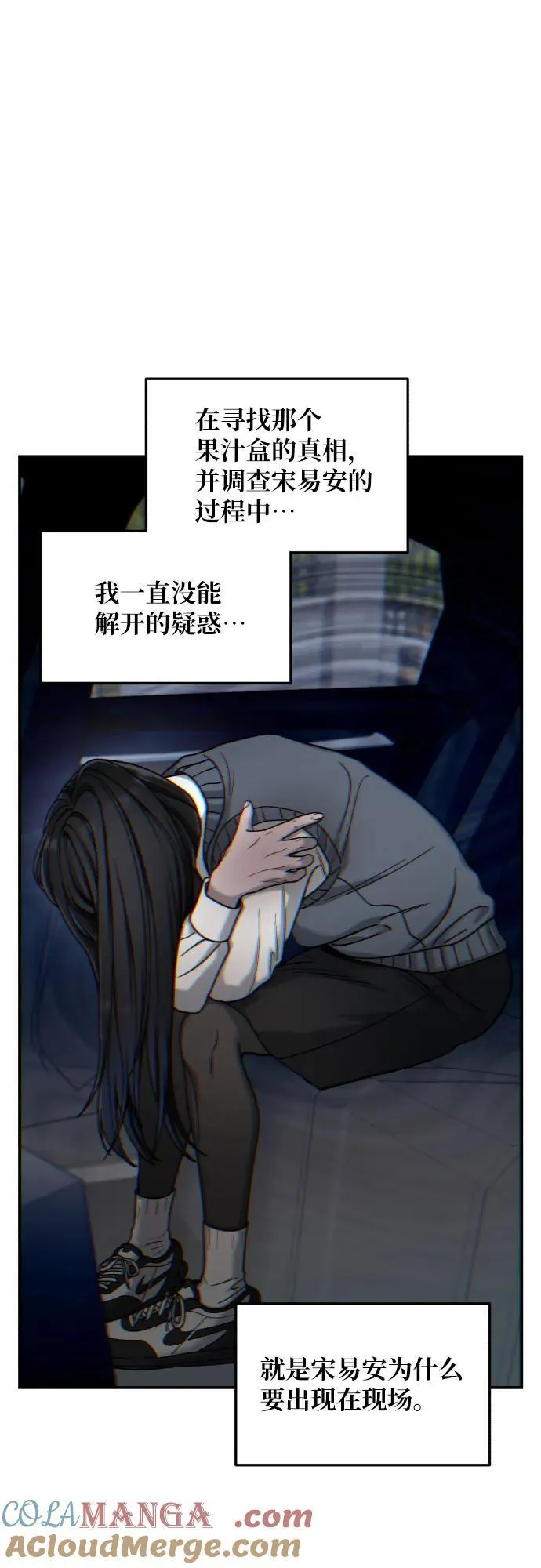 第151话 第61页