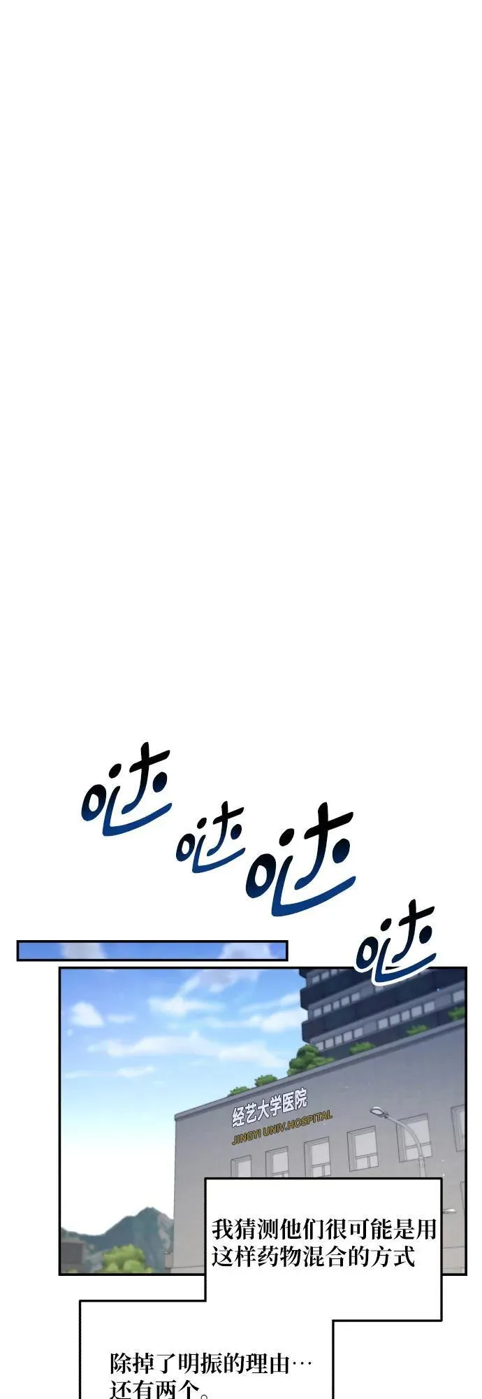 第151话 第69页