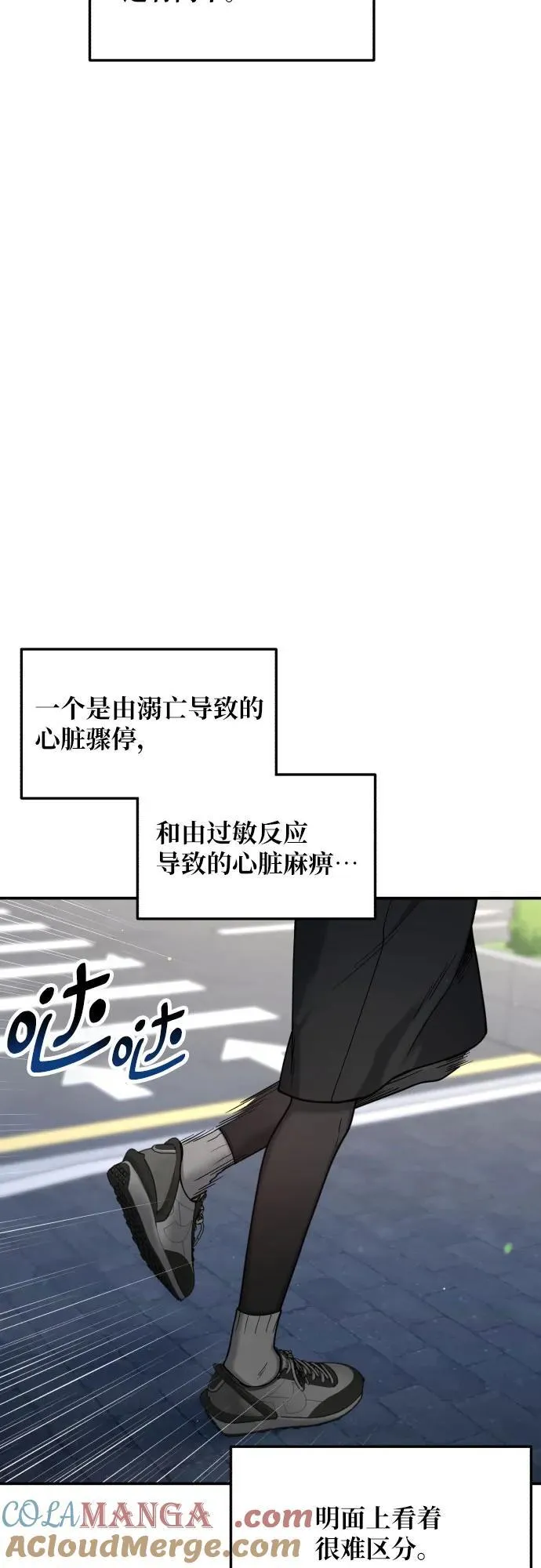 第151话 第70页