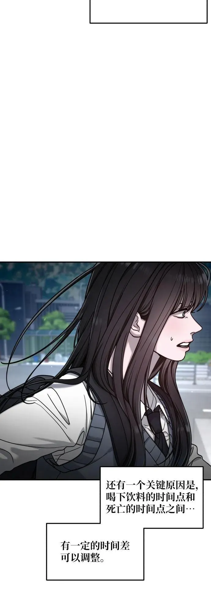 第151话 第71页