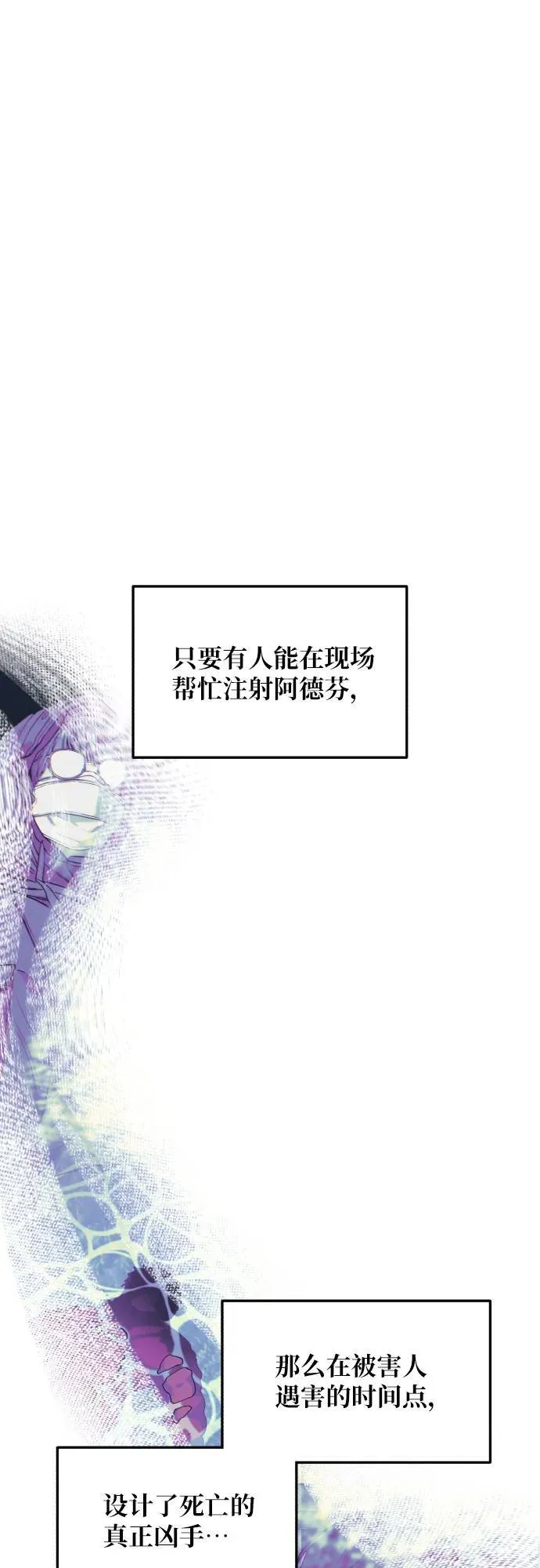第151话 第72页