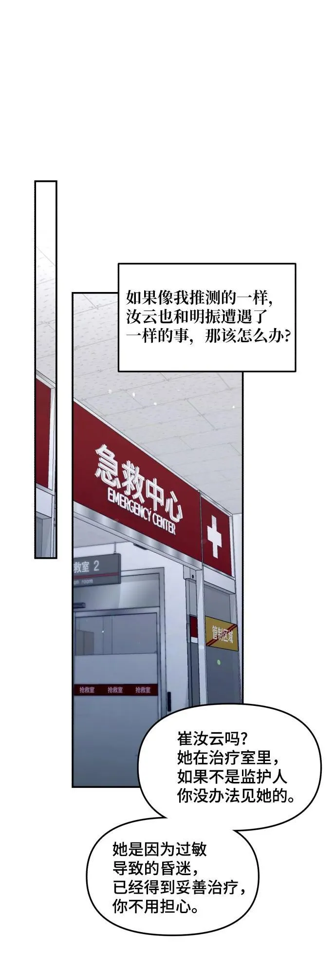 第151话 第74页