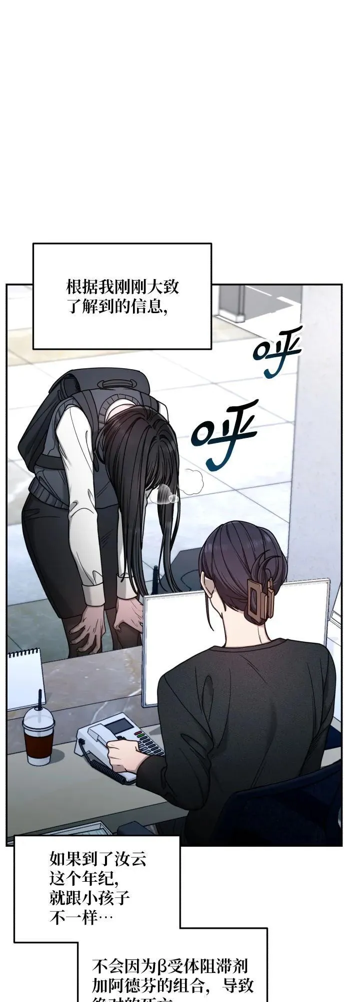 第151话 第75页