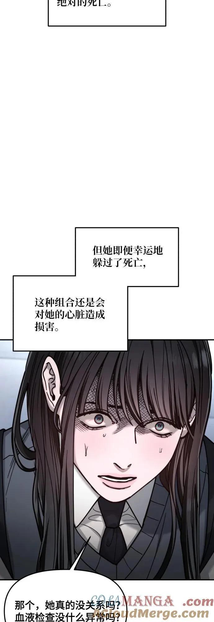 第151话 第76页