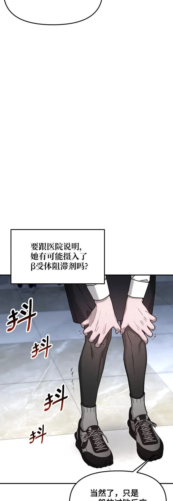 第151话 第77页