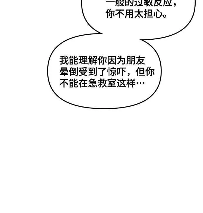 第151话 第78页