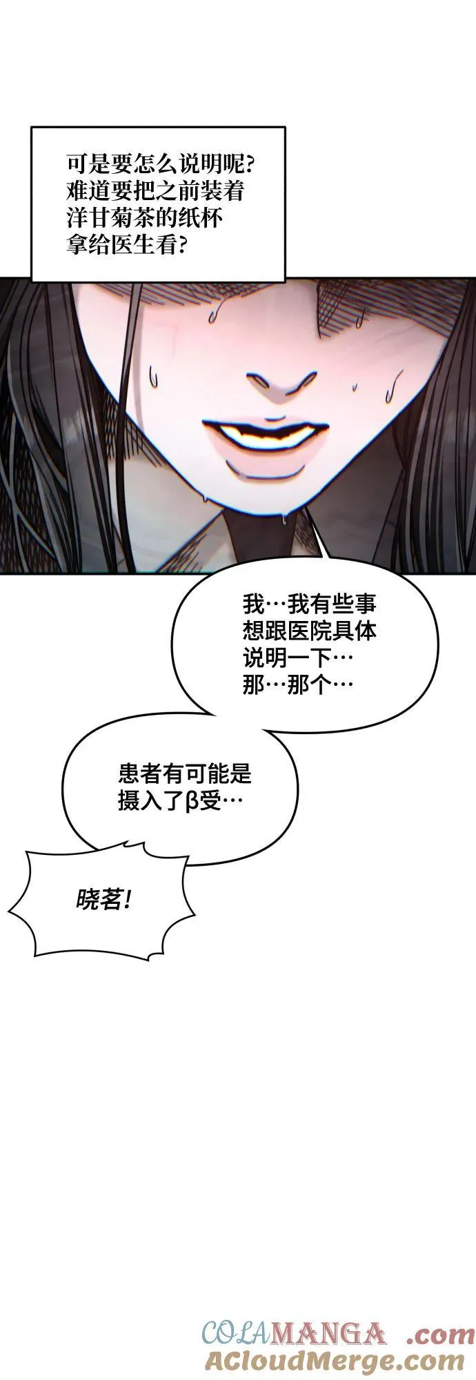 第151话 第79页
