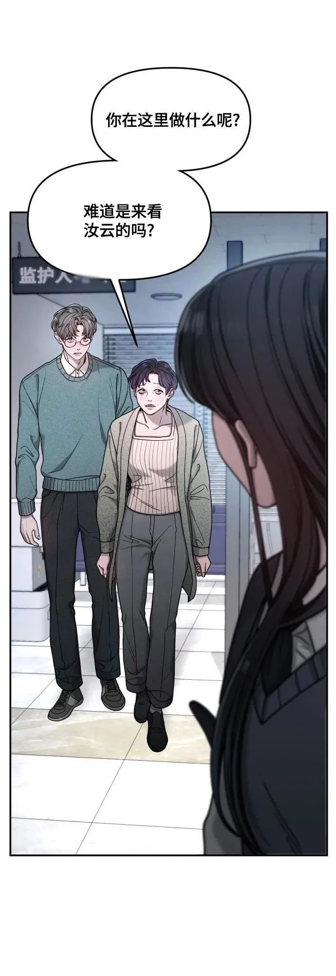 第151话 第80页
