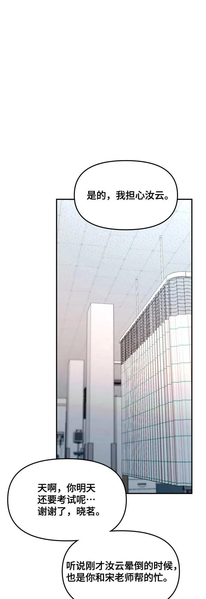 第151话 第81页