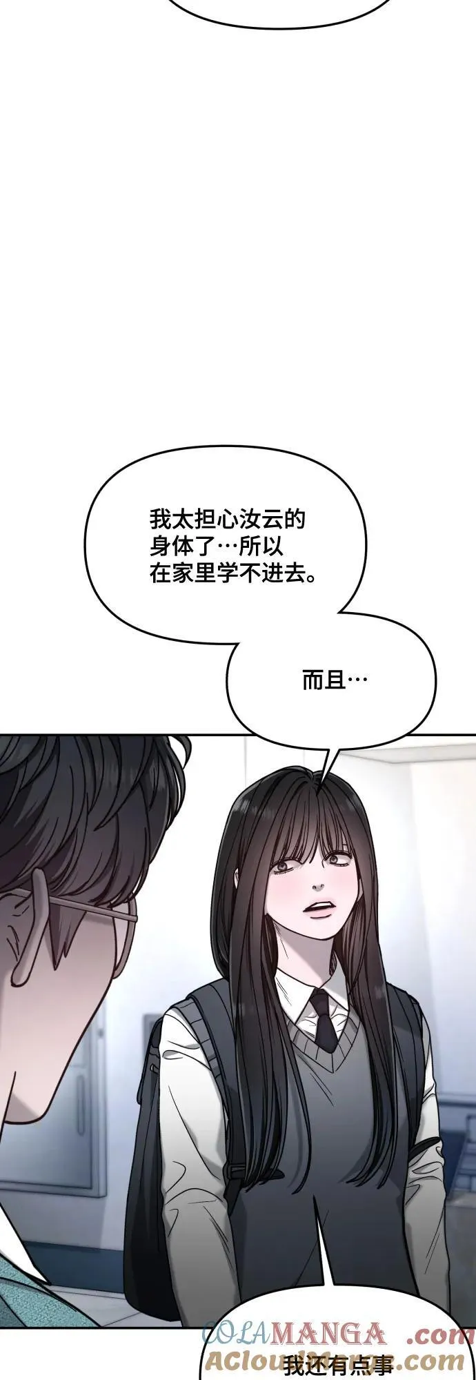 第151话 第82页