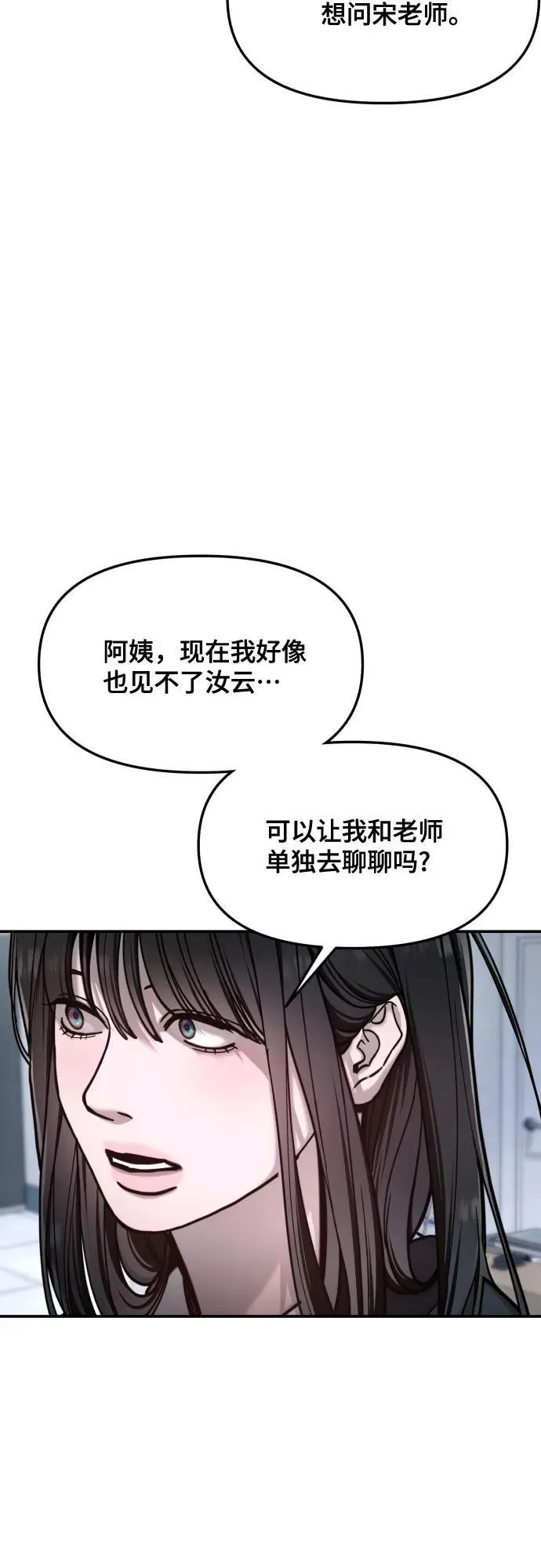 第151话 第83页