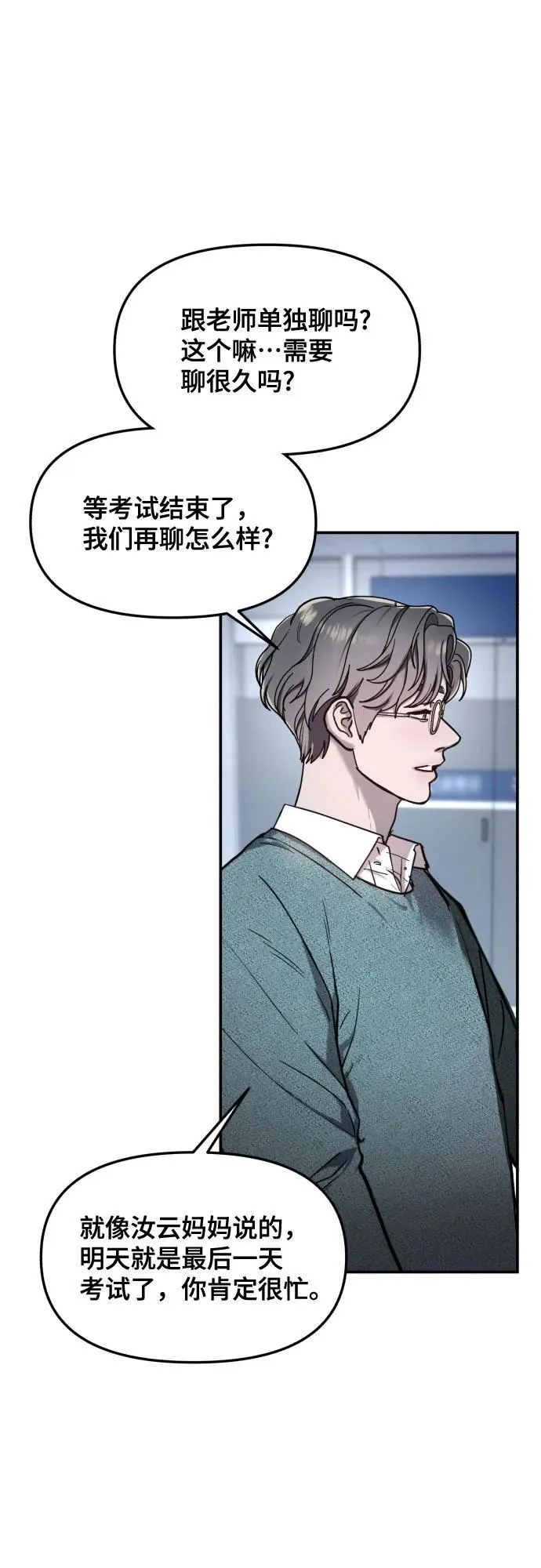 第151话 第84页