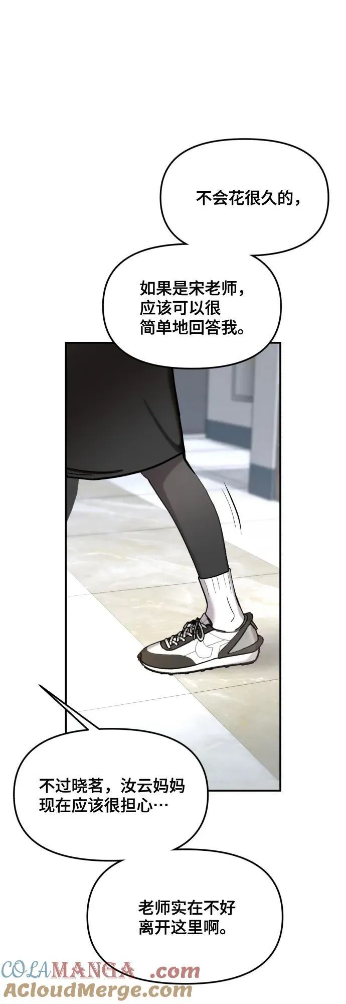 第151话 第85页
