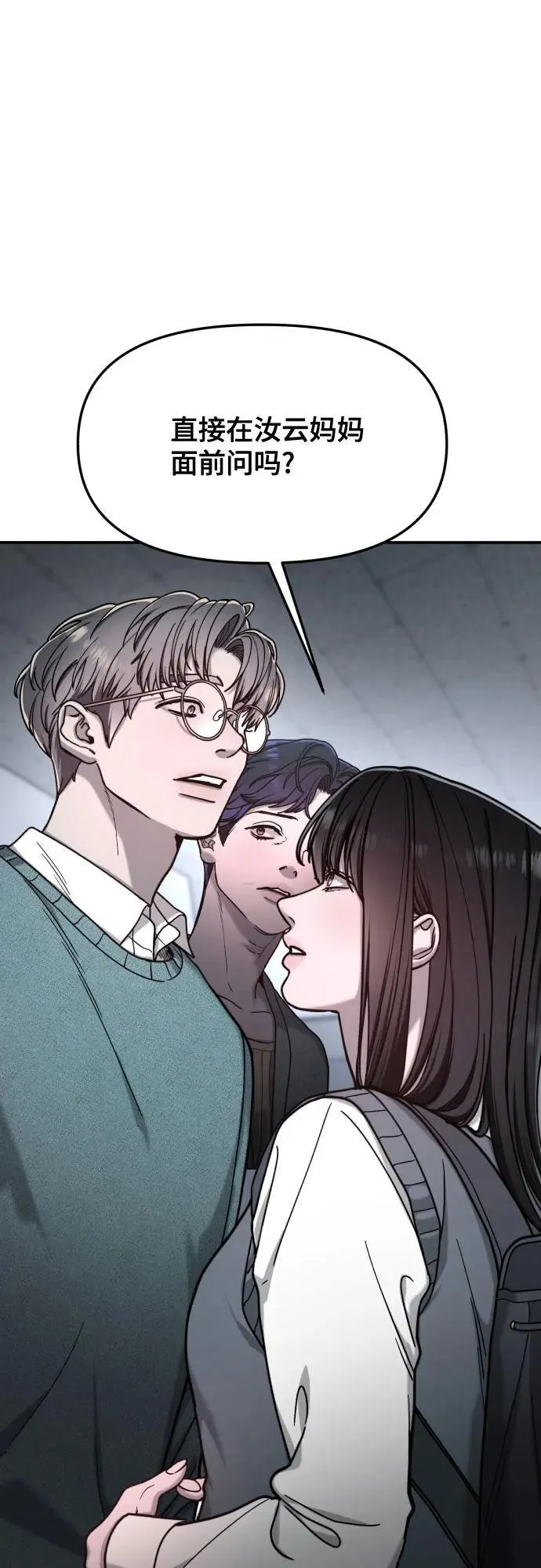 第151话 第87页