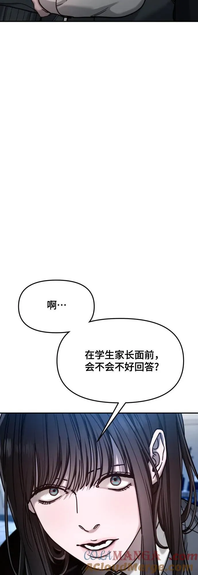 第151话 第88页