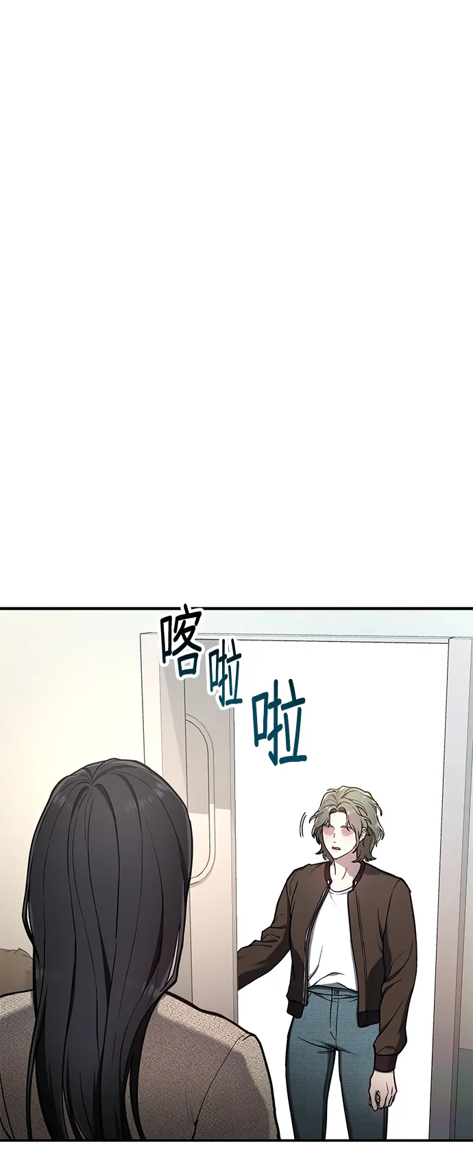 第75话 第2页