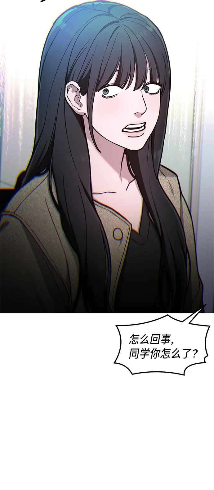 第75话 第7页