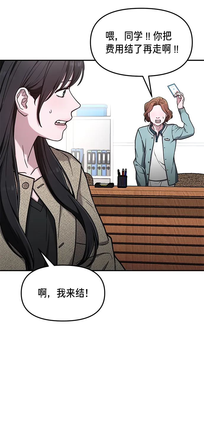 第75话 第9页