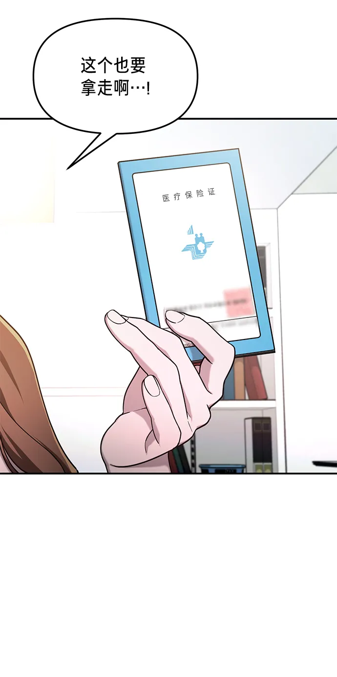 第75话 第10页