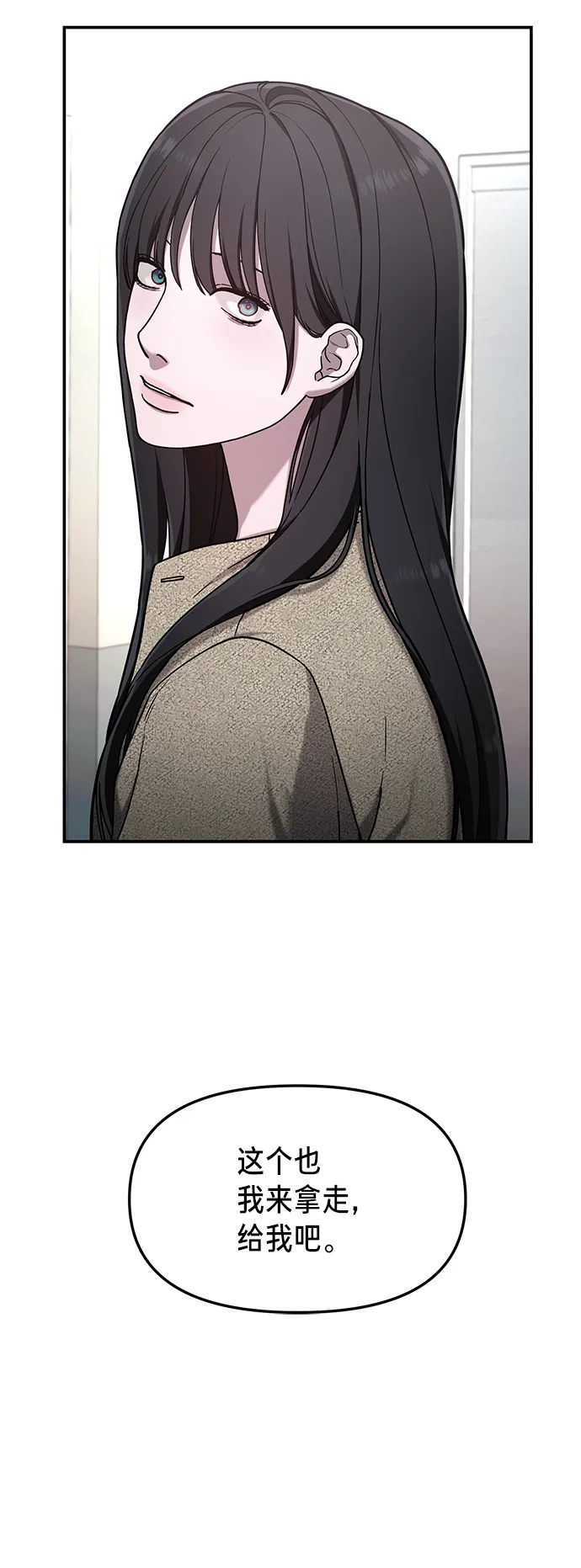 第75话 第11页