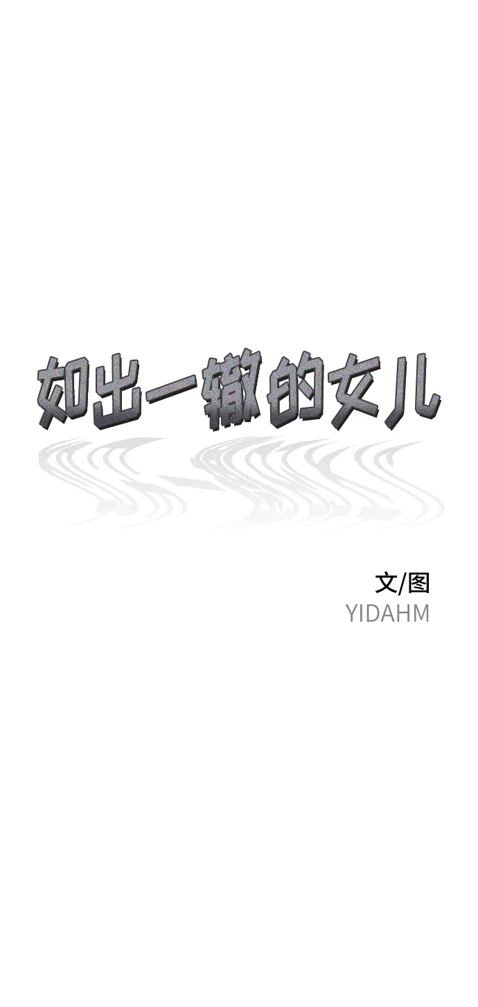 第75话 第12页