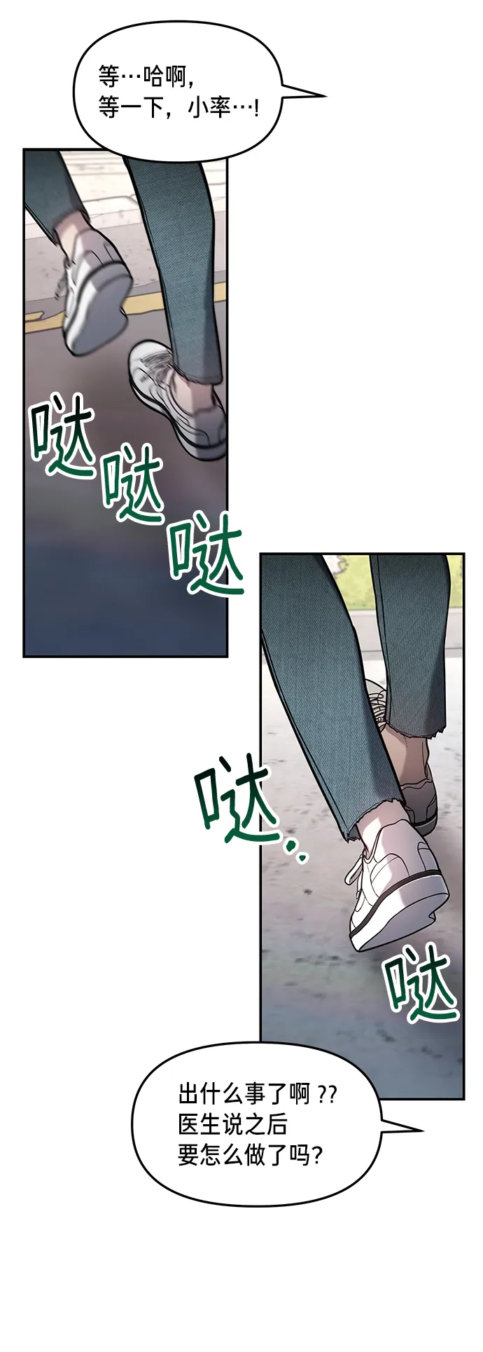 第75话 第13页