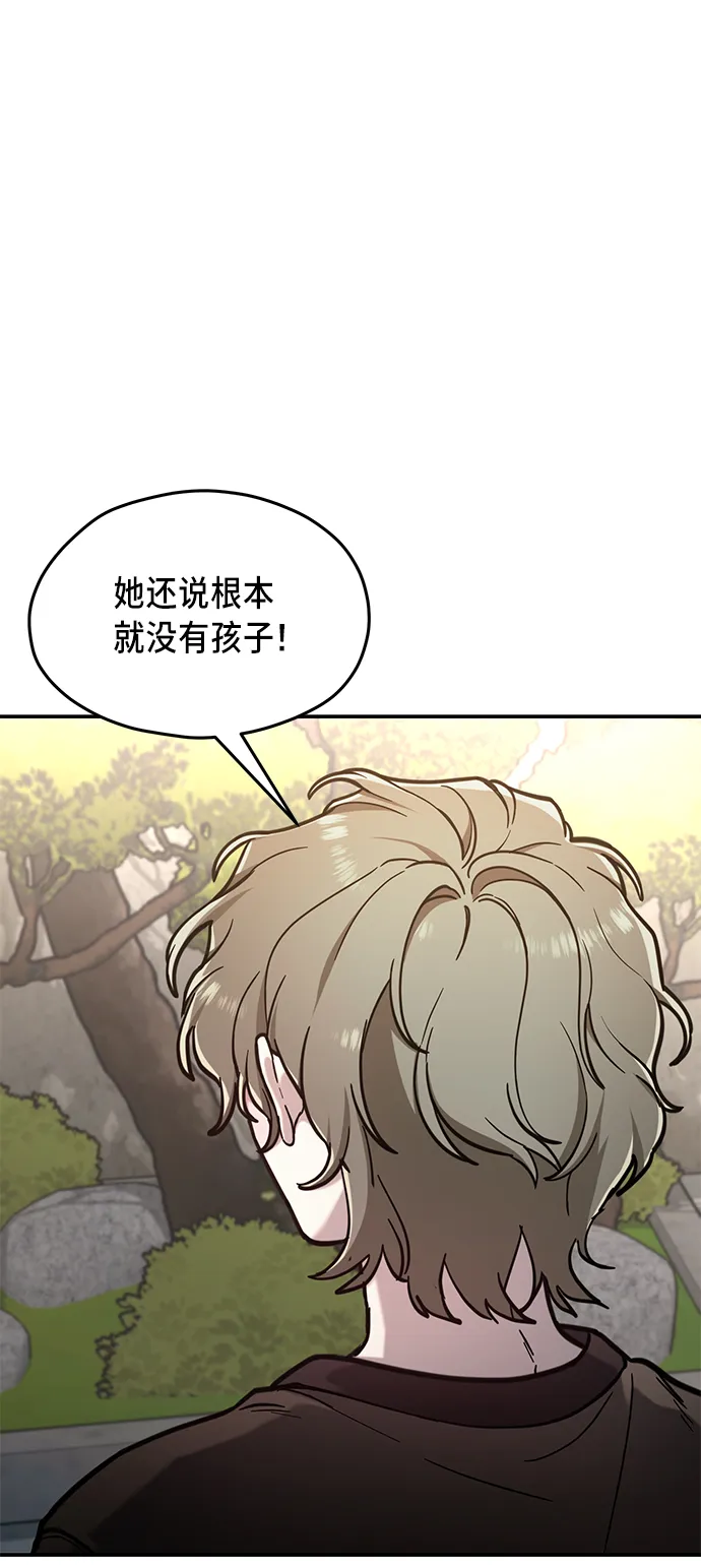 第75话 第15页