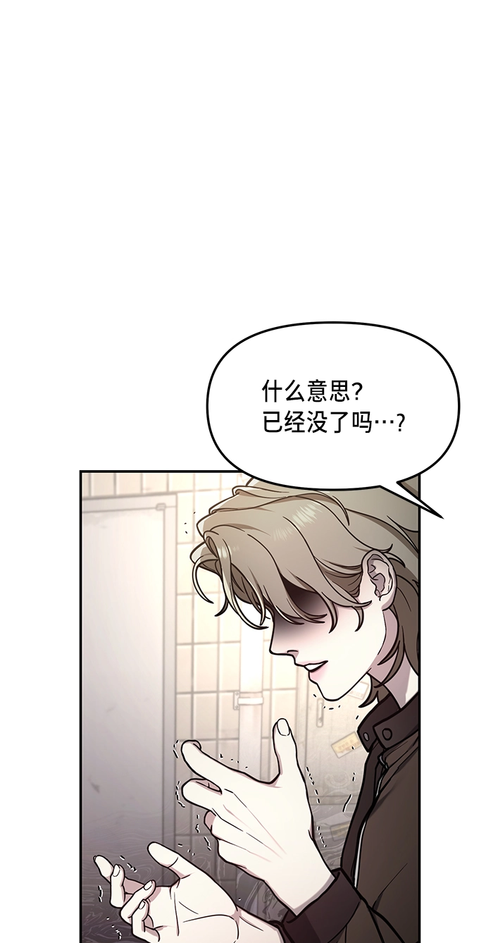 第75话 第16页
