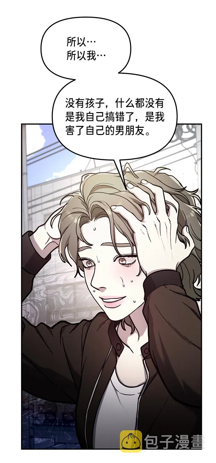 第75话 第18页