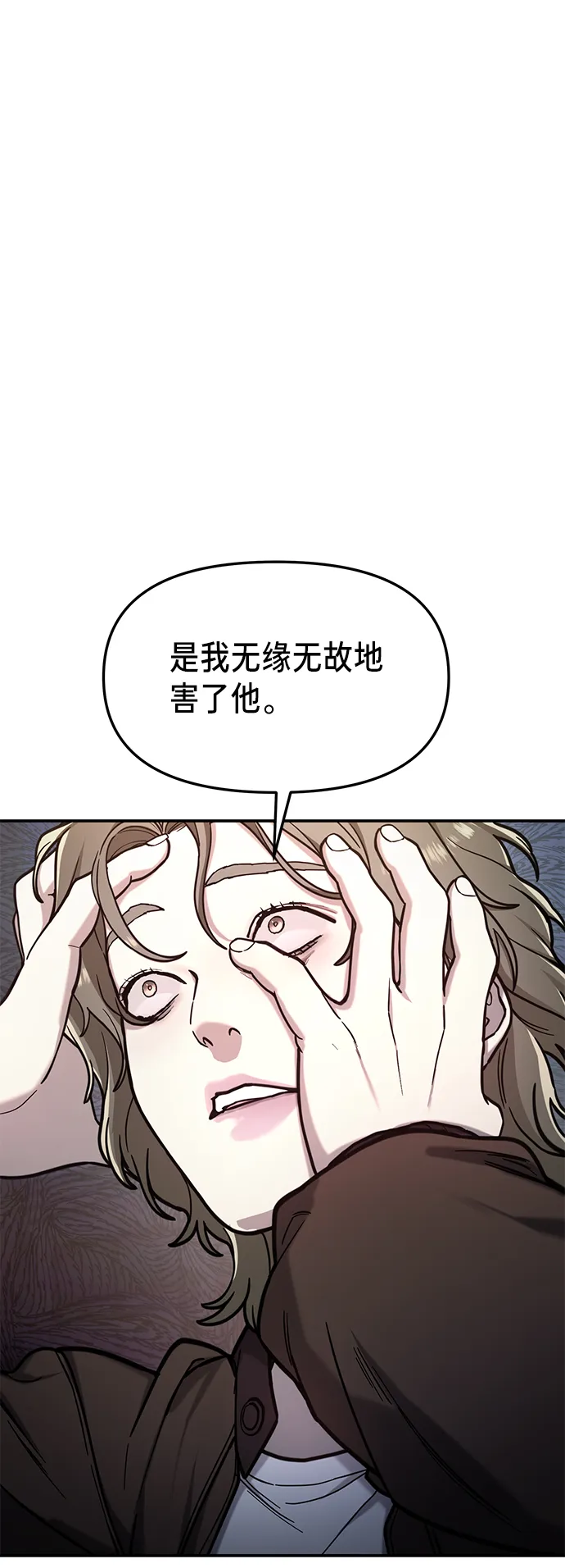 第75话 第19页