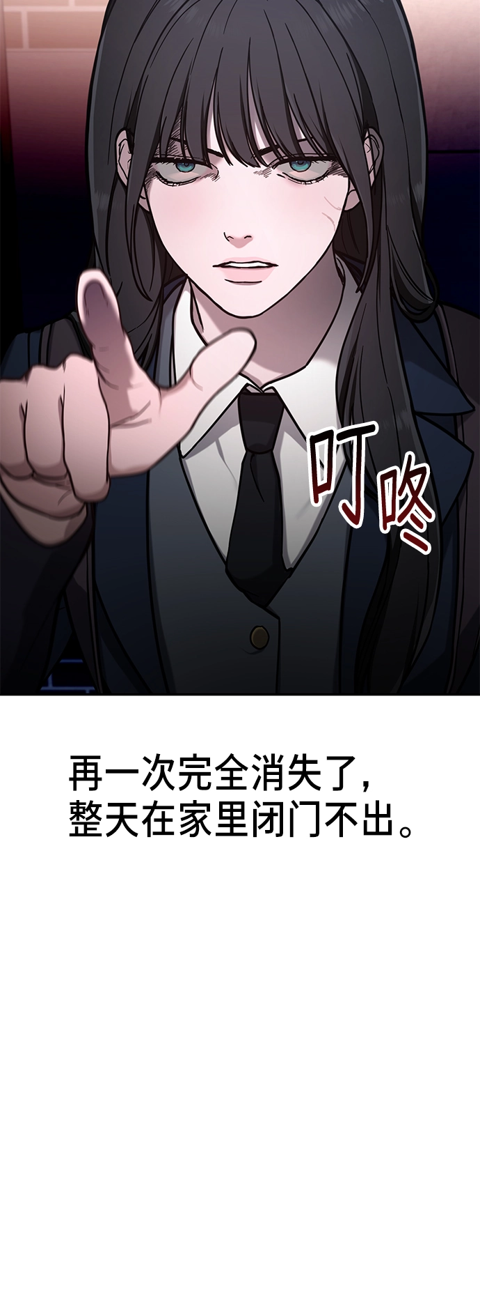 第75话 第23页