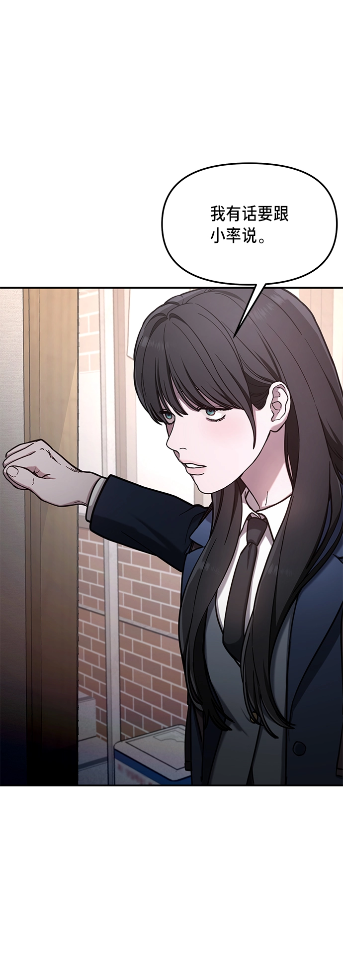 第75话 第26页