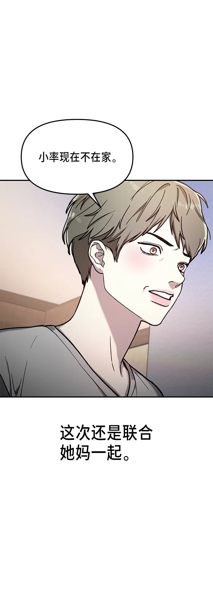 第75话 第28页