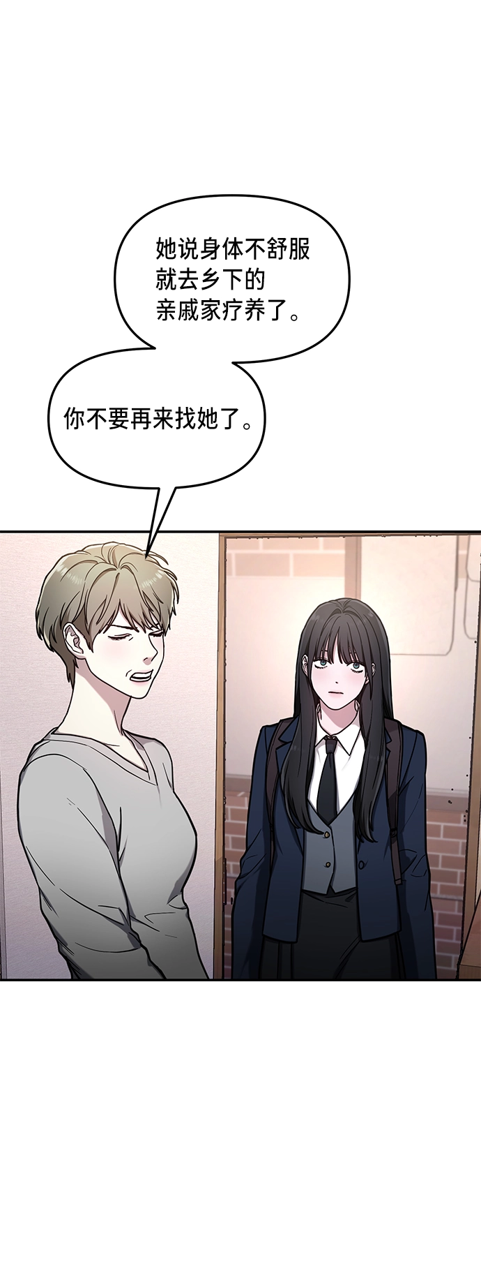 第75话 第29页