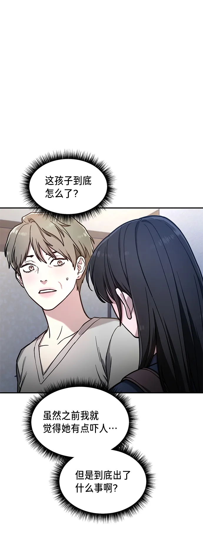 第75话 第32页