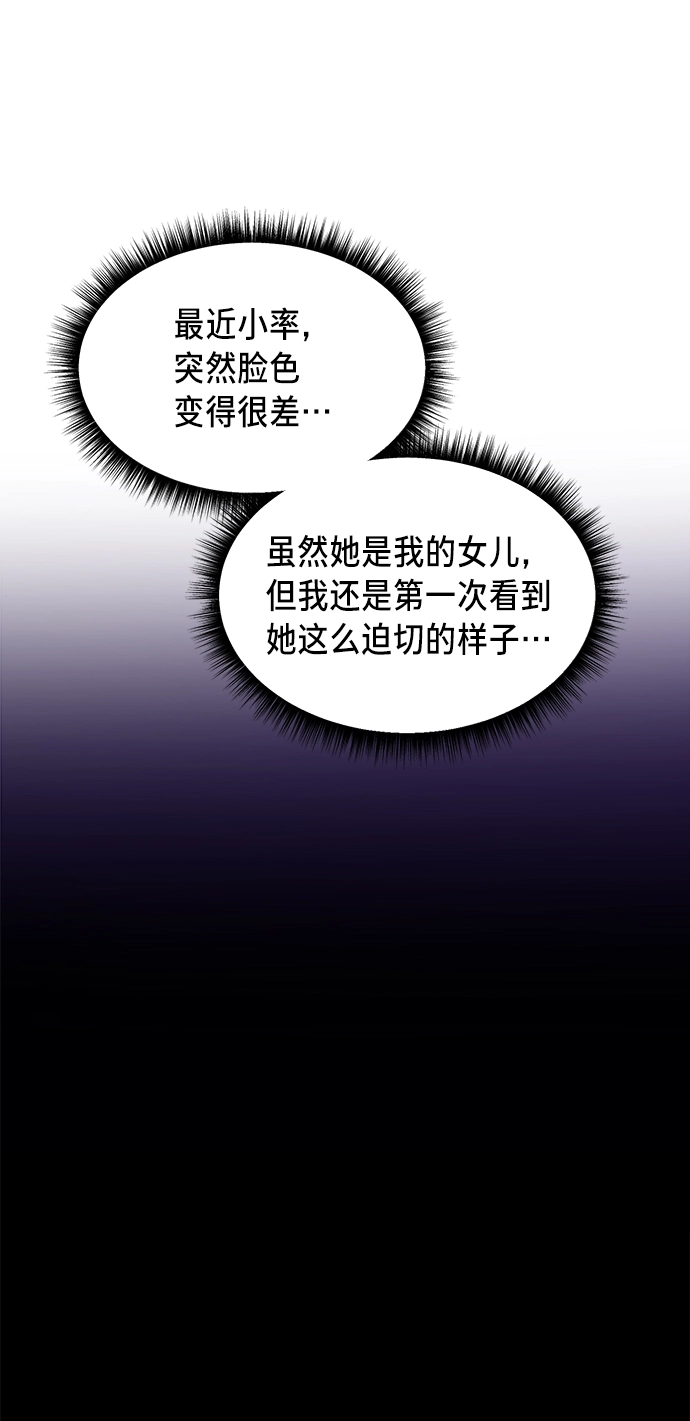 第75话 第33页
