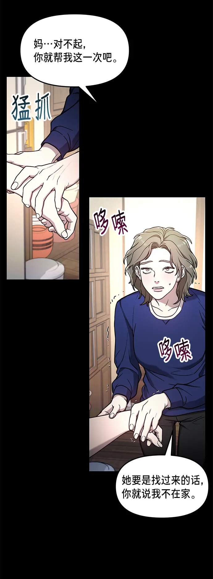 第75话 第34页