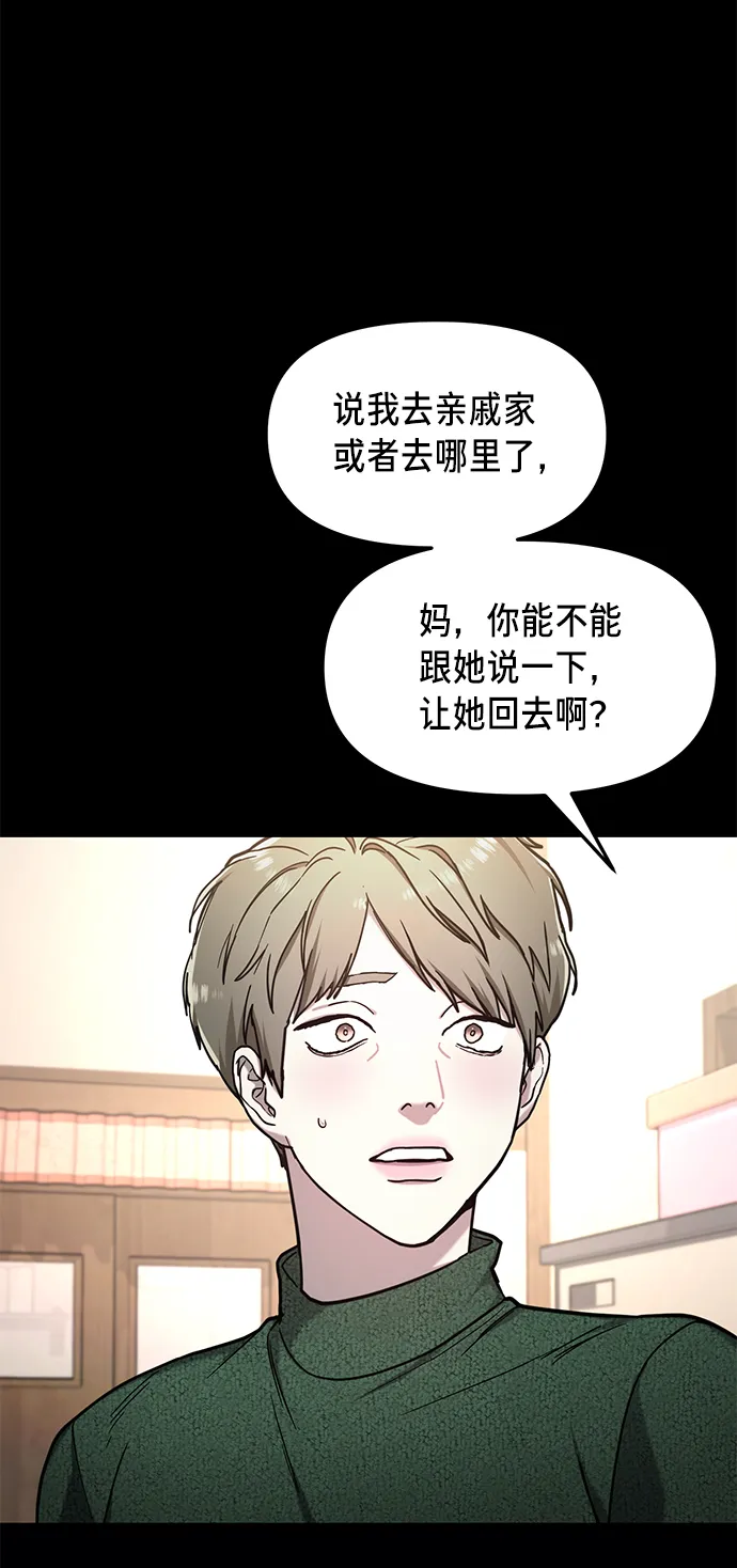 第75话 第35页