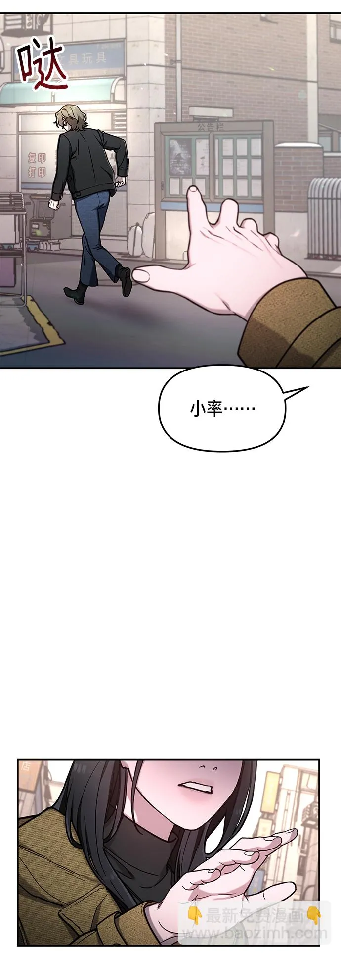 第75话 第43页