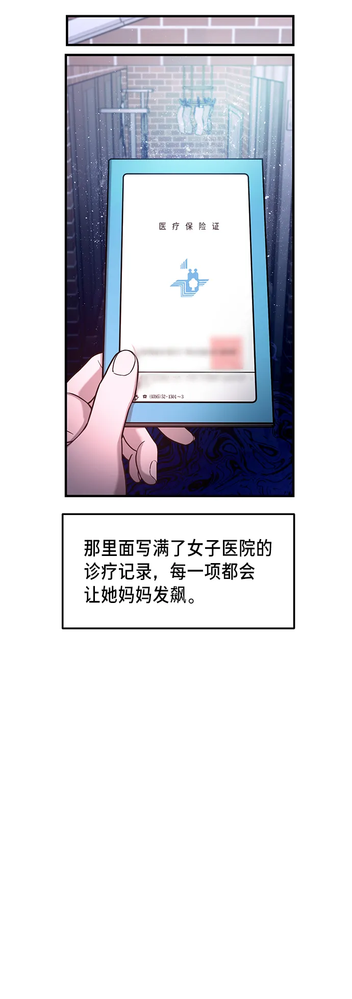 第75话 第46页