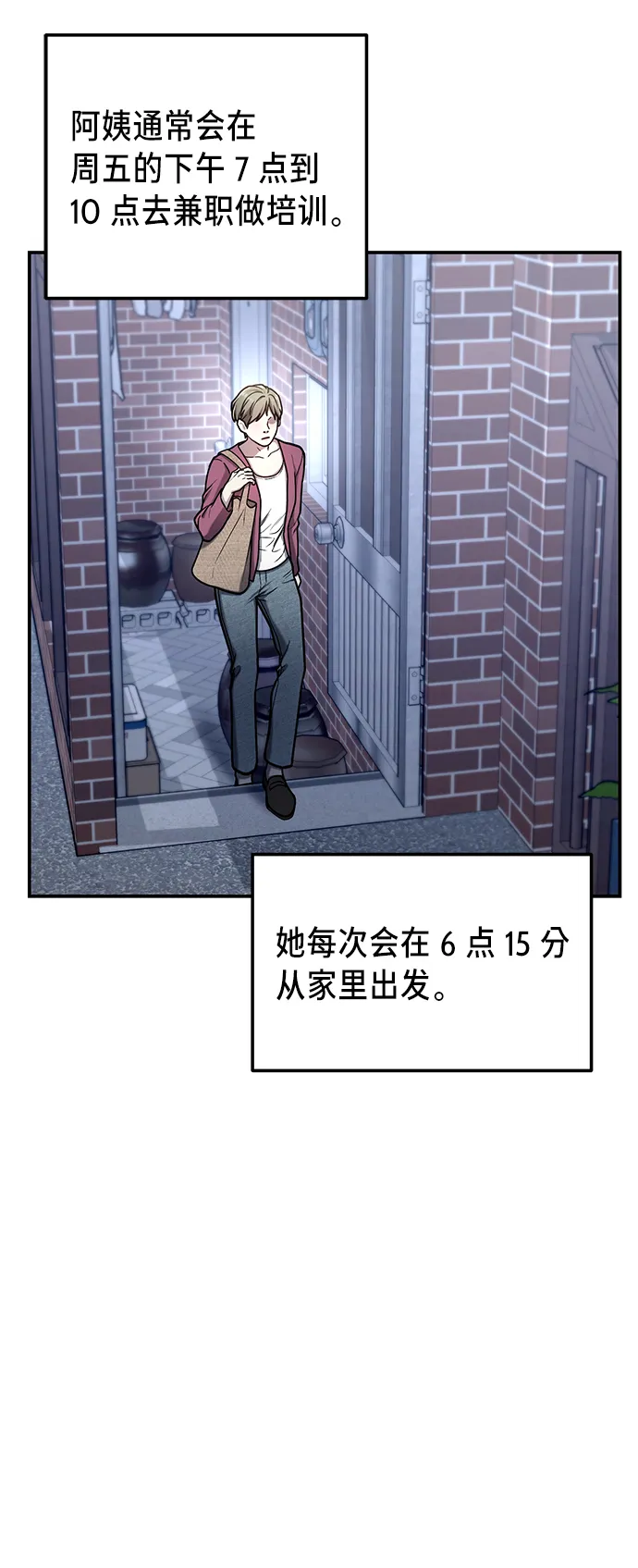 第75话 第47页