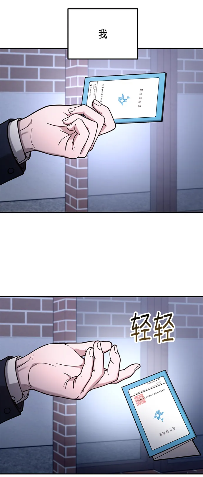 第75话 第49页