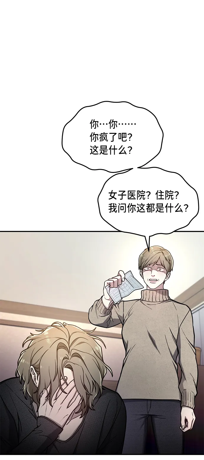 第75话 第56页