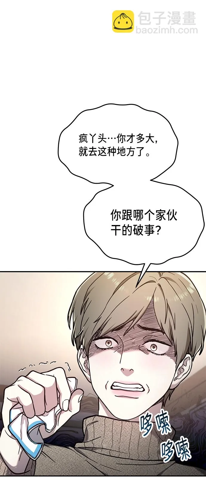第75话 第57页