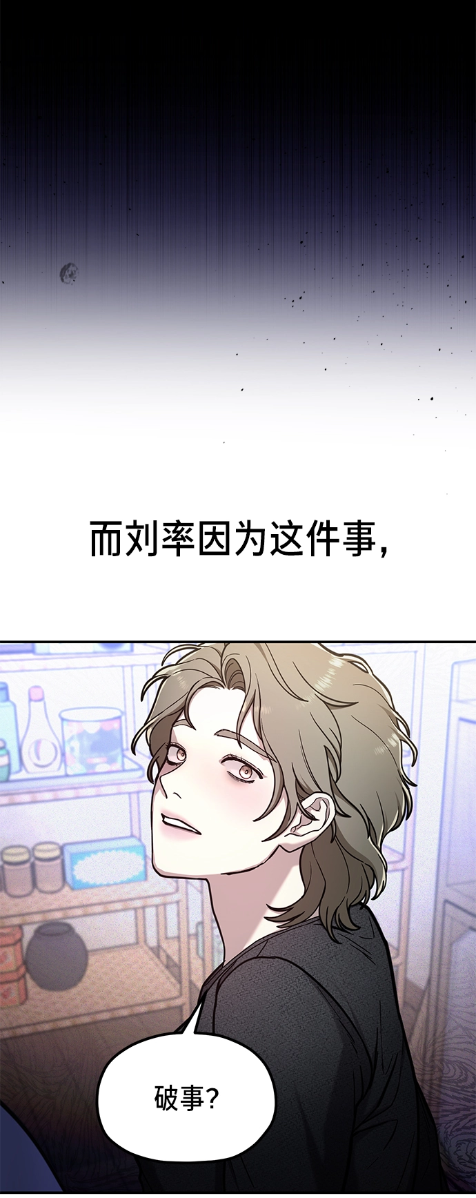 第75话 第60页