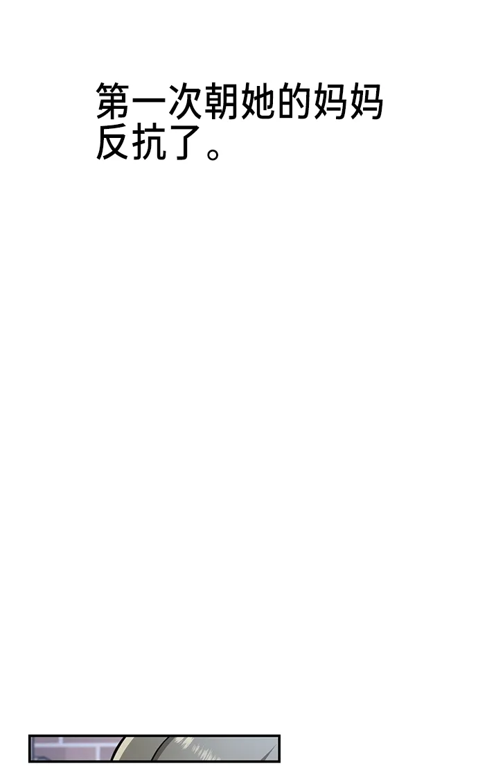 第75话 第61页