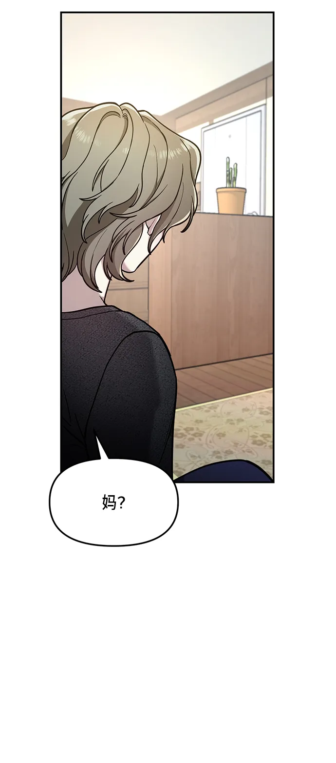 第75话 第71页