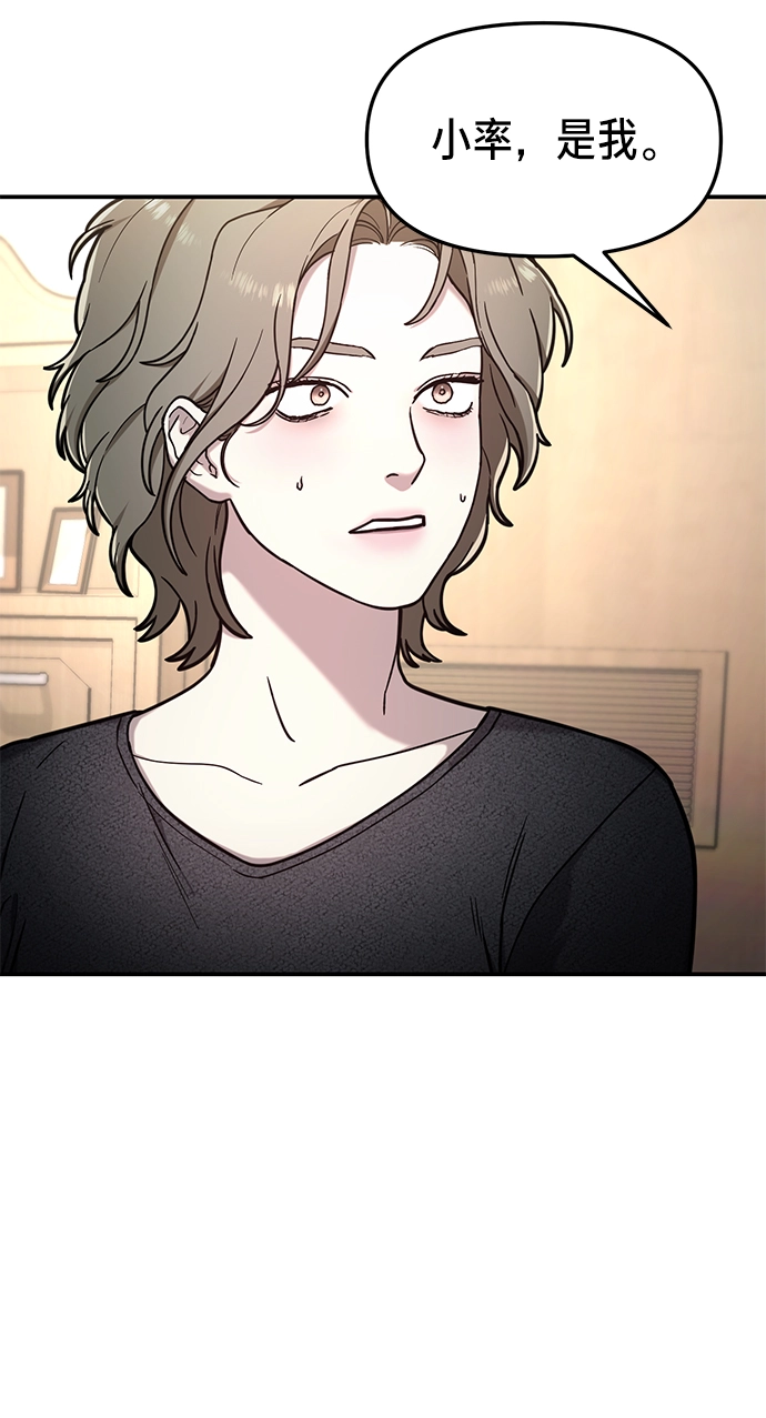 第75话 第72页